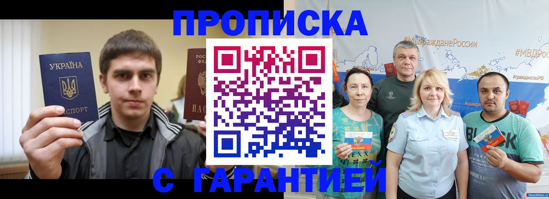 временная регистрация надежно в Старой Руссе