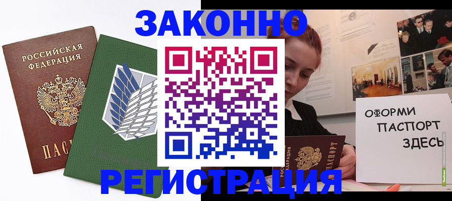 где прописаться в Старой Руссе