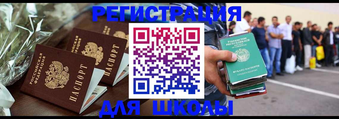 купить прописку в Старой Руссе